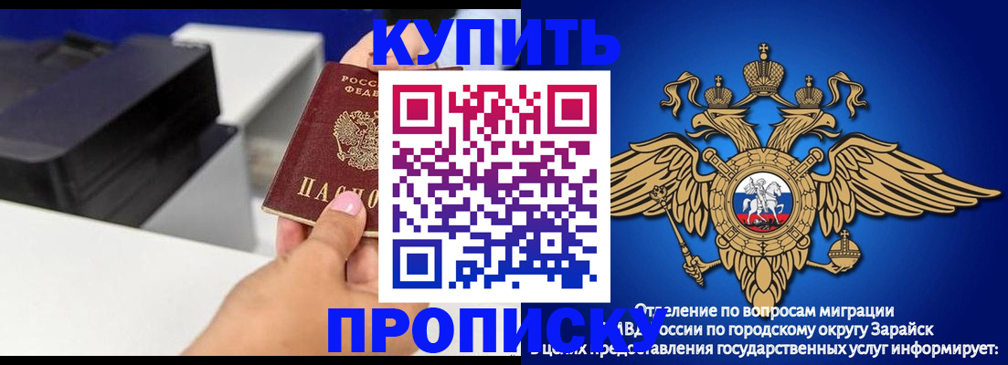 прописка законно в Сосногорске