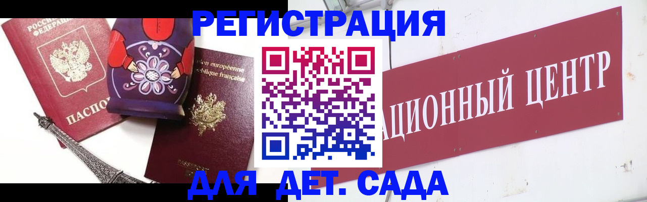 временная регистрация для школы в Сосногорске