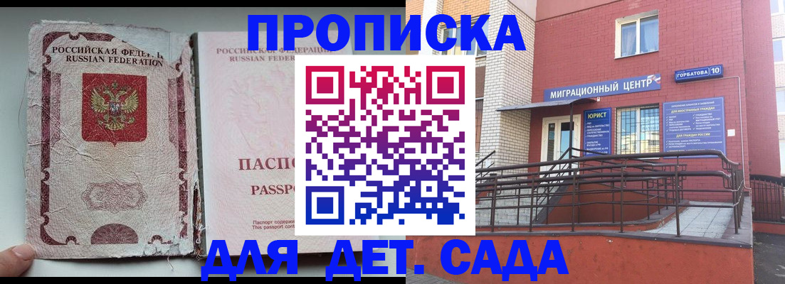 где прописаться в Сосногорске