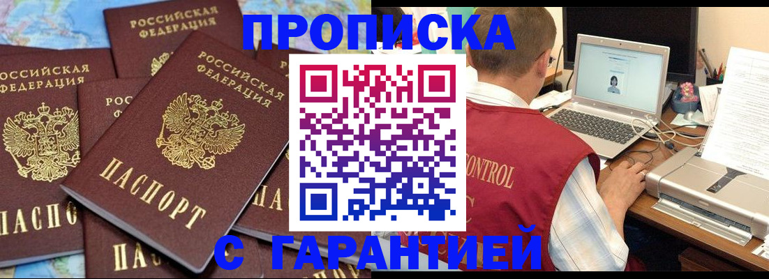 прописка иностранных граждан в Сосногорске