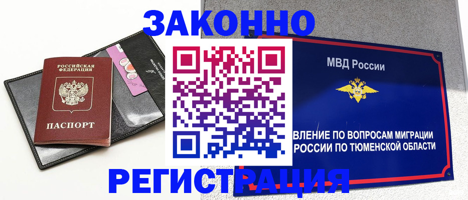 прописка гарантия в Сосногорске