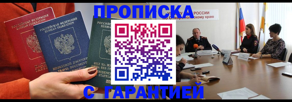 временная регистрация для школы в Сосногорске