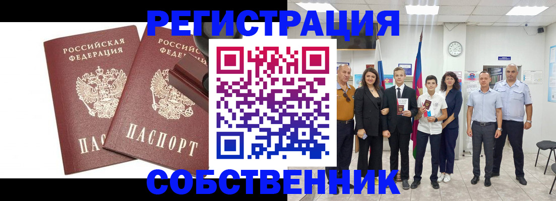 прописка для военкомата в Сосногорске