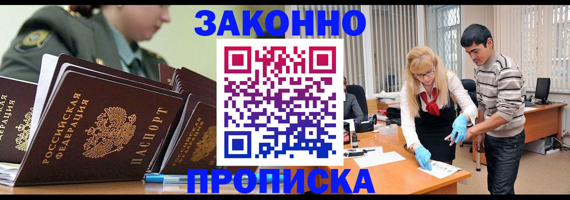 прописка для кредита в Сосногорске